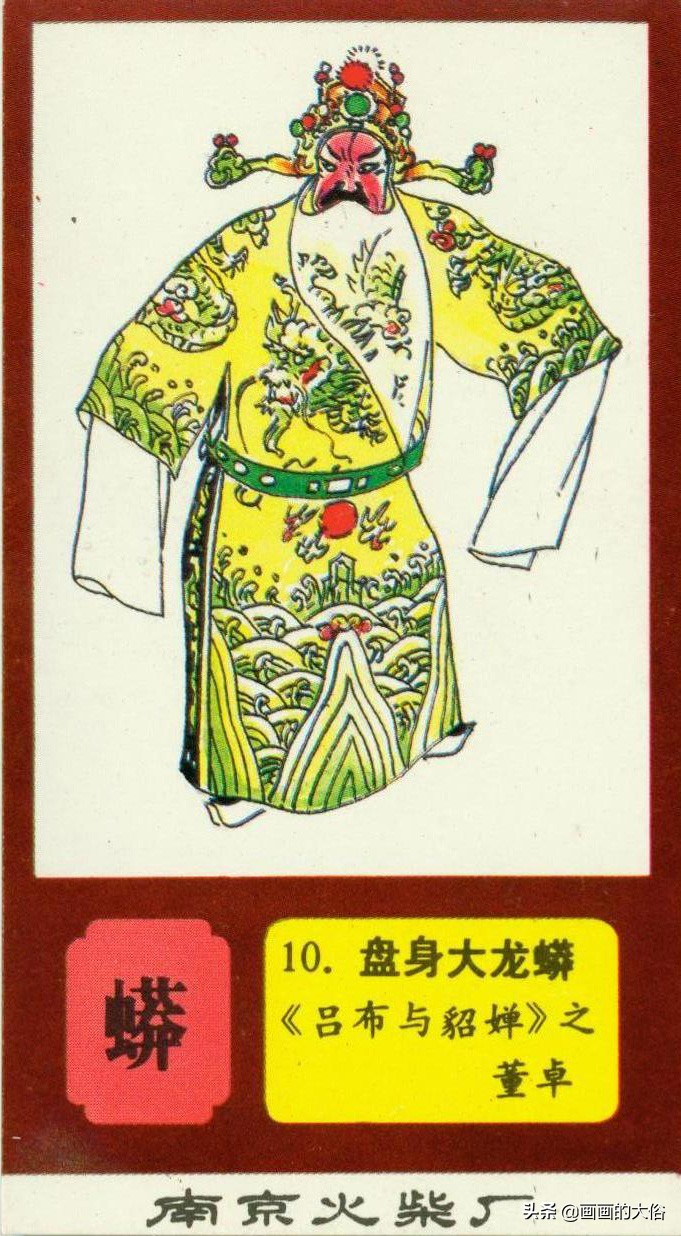 一百多种京剧服饰图解，让你知道什么是“靠”什么是“蟒”