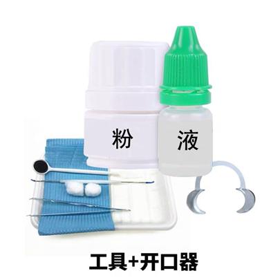 网上买的补牙神器有毒吗,补牙神器靠谱吗