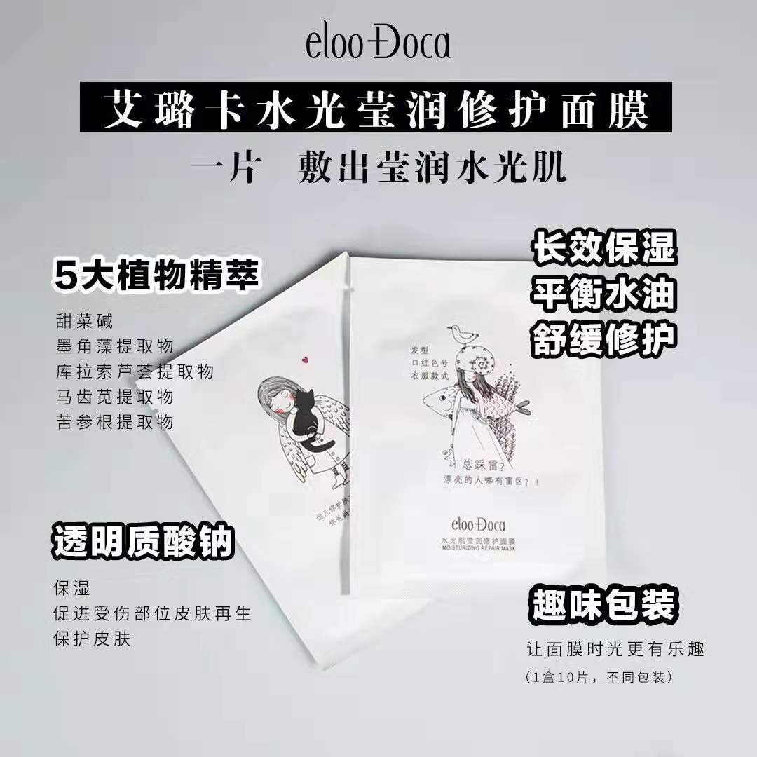 秋季皮肤过敏面膜,用面膜后过敏泛红怎么办