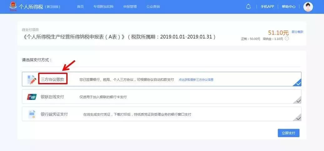 个体工商户纳税申报流程视频教程,个体工商户纳税申报流程太详细了
