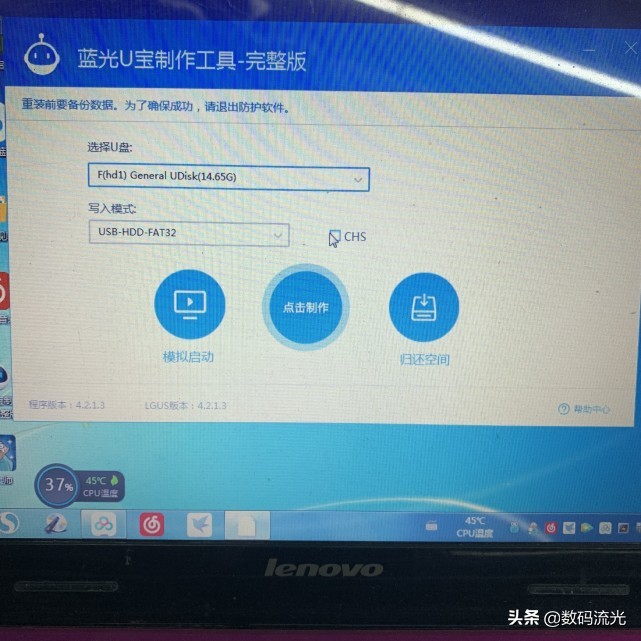如何制作u启动系统详细教程,u启动u盘装系统装到固态盘