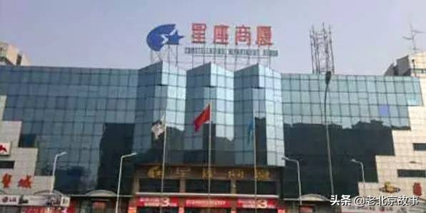 在北京,您住哪儿?速看,真的回不去了……