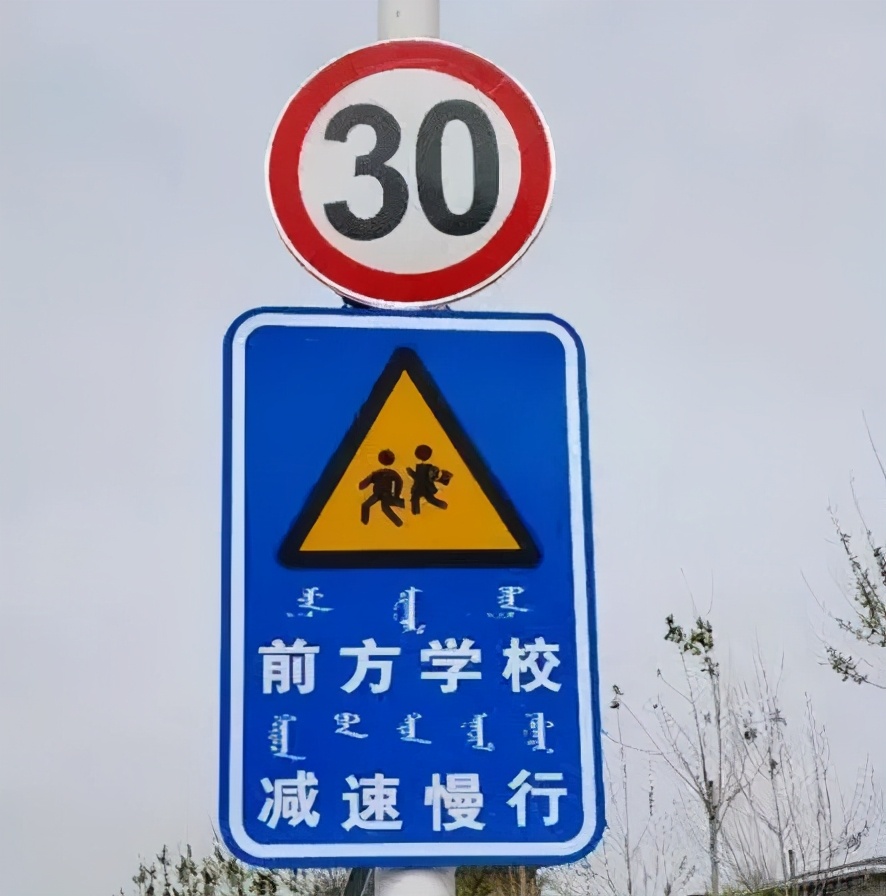 学校路段限速法律规定,学校路段限速20合法吗