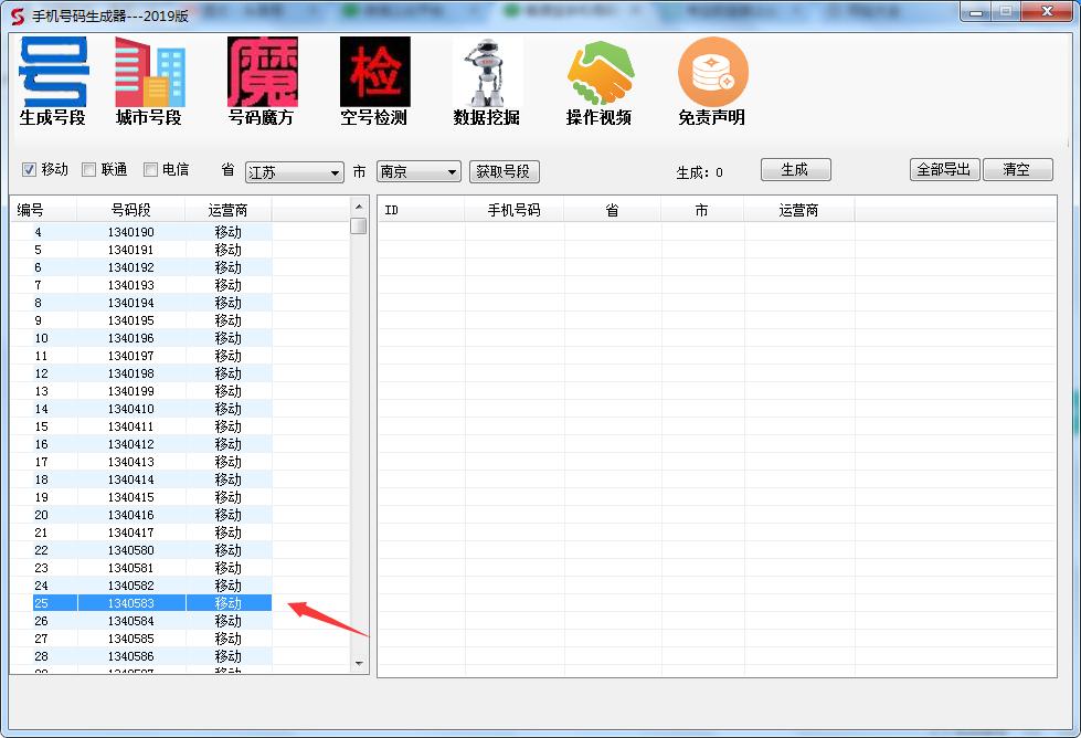 超级客源激活码生成器,客源宝号码生成器