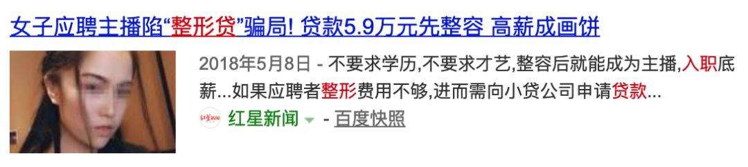 网红抽脂去世真的是意外,网红去抽脂