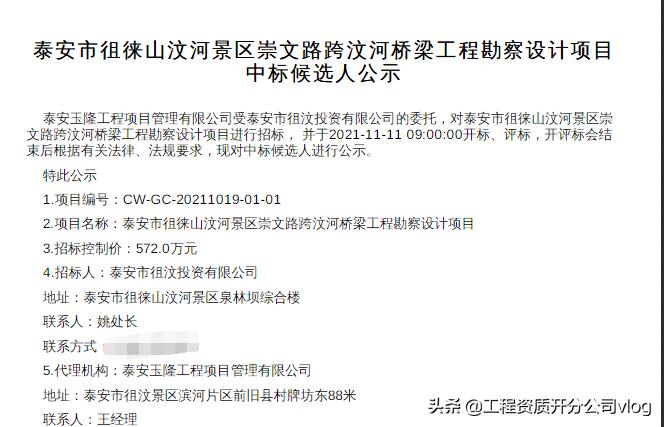 山东安泰工程有限公司,山东安泰建筑安装工程有限公司