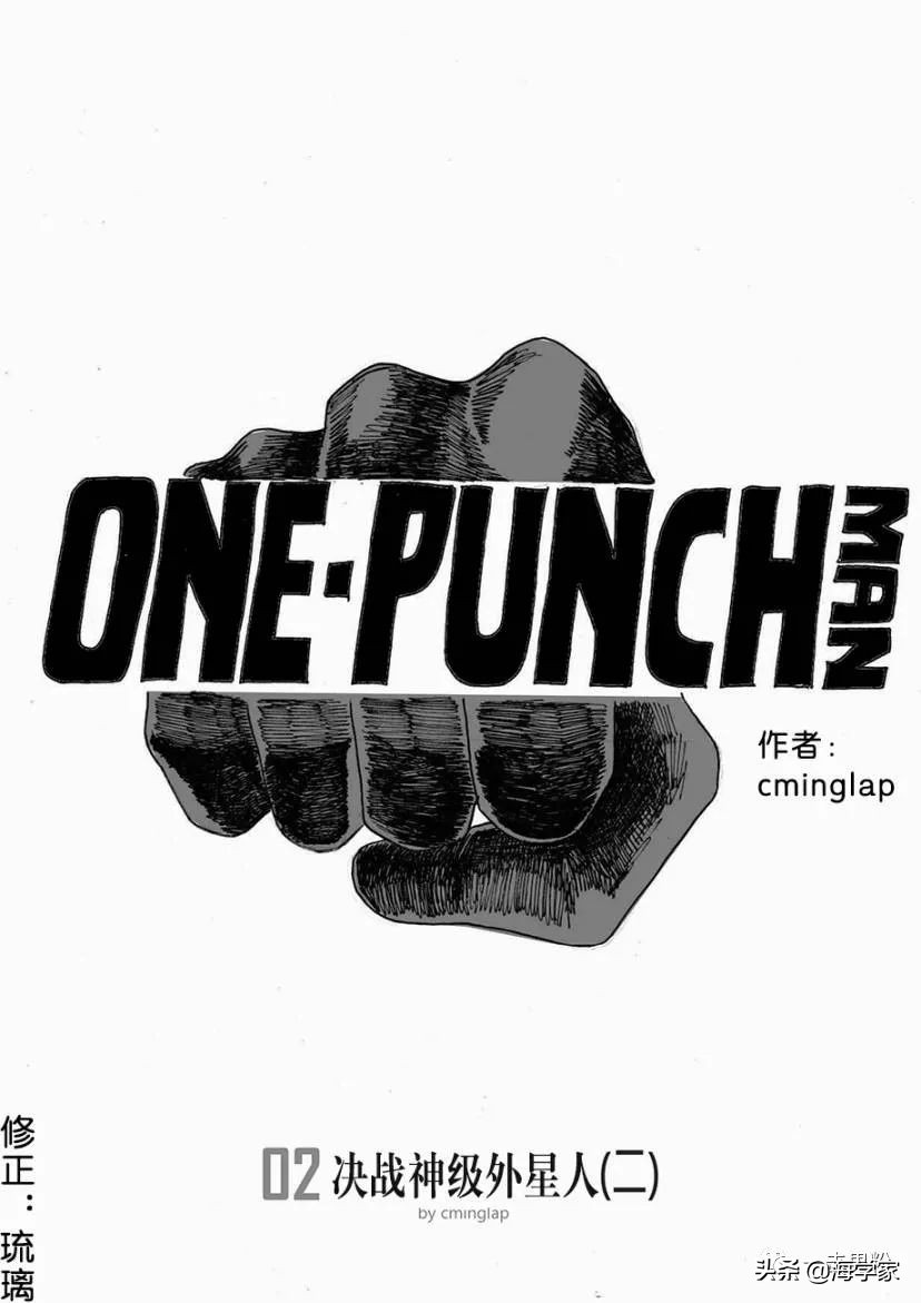 决战神级外星人03话上：饿狼回到道场，改邪归正！再次挑战琦玉