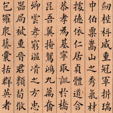 楷书大家田英章田楷字帖临江仙,田楷硬笔书法作品欣赏田英章