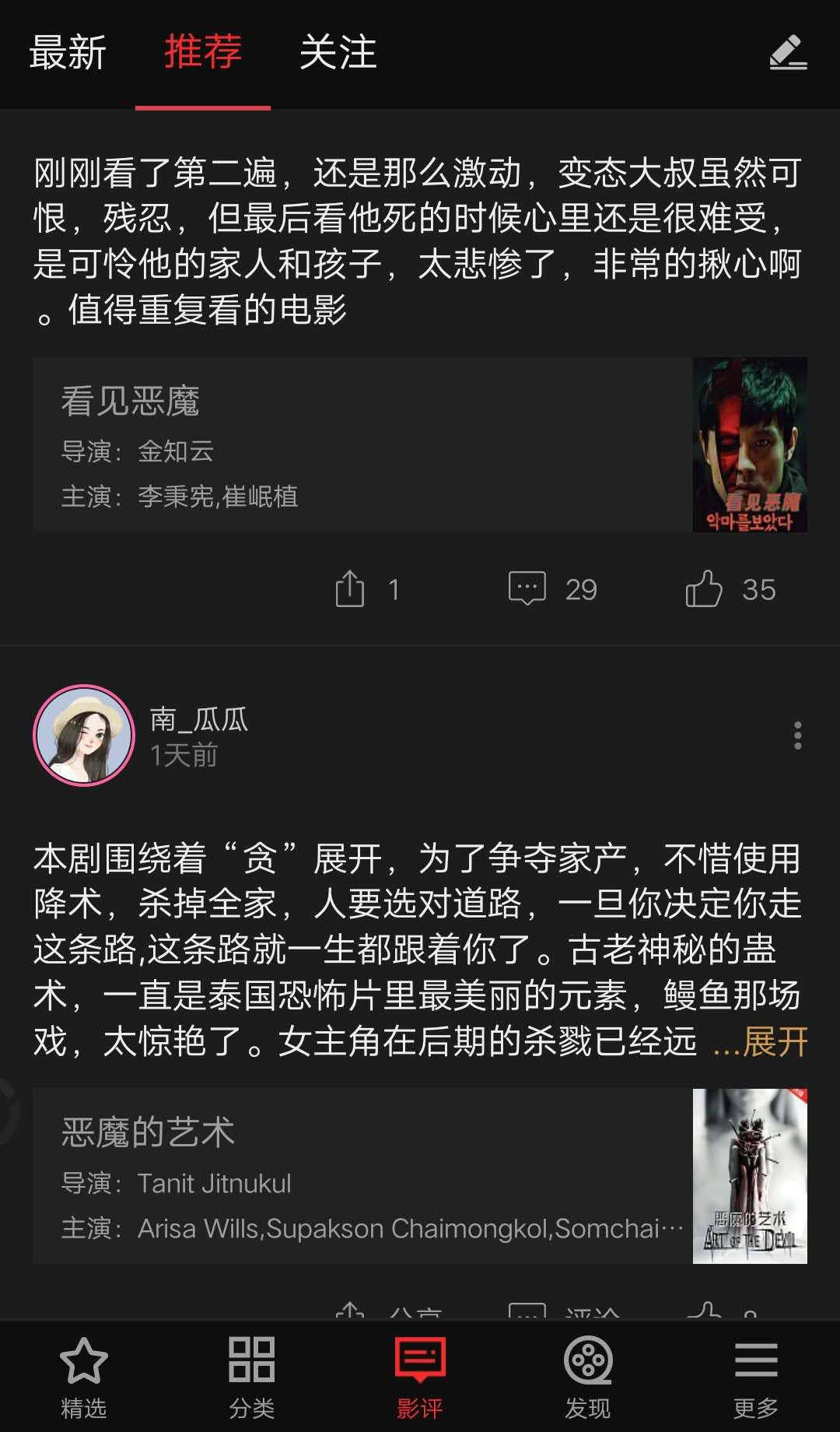 看恐怖片必备的神器,不敢看恐怖片但还想看怎么办