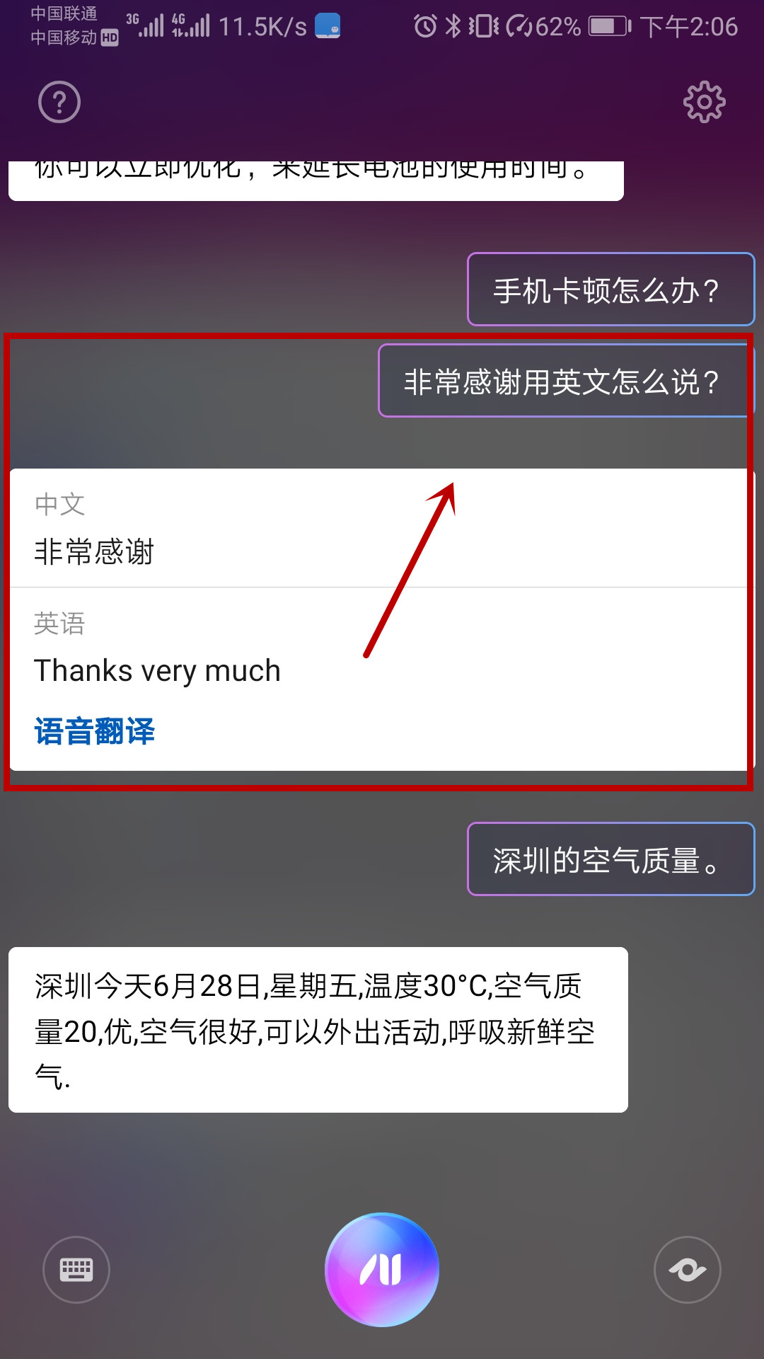EMUI9.1的小艺还有这些神奇功能？以前不知道，真是太可惜了