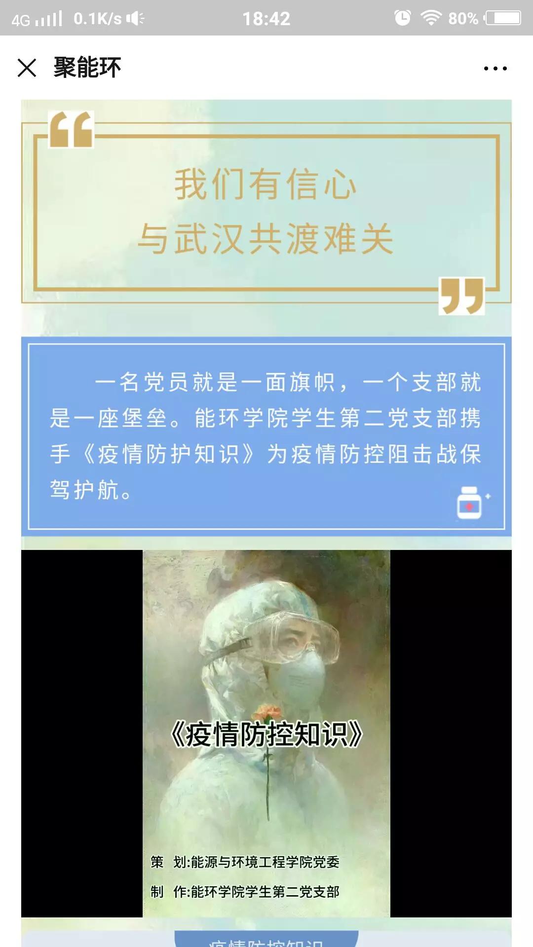 邯郸河工大辅导员战疫丨能环学院杨晶:初心如磐勇担当,使命在肩战疫情