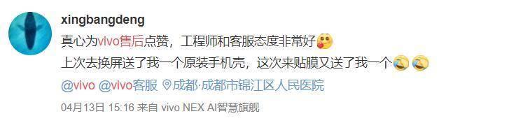 客户称赞售后服务,vivo手机售后服务评价