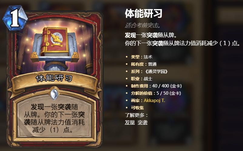 炉石传说最难冒险,炉石传说战士每个版本都这么弱吗