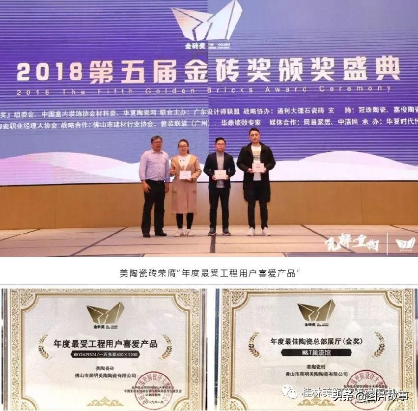 桂林美陶瓷砖直播间,桂林美陶瓷砖价格表