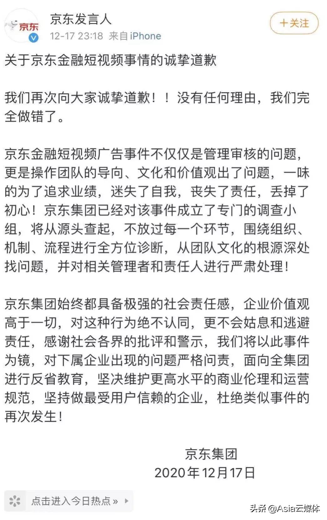 马云和刘强东最近的什么情况,关于马云和刘强东的新闻