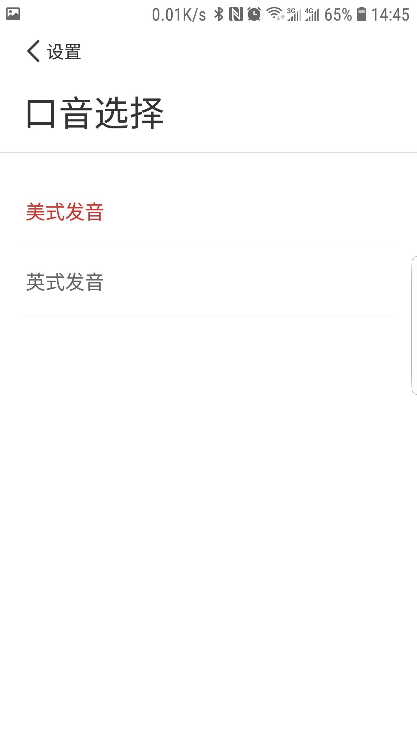 英语阅读神器,英语阅读伴侣