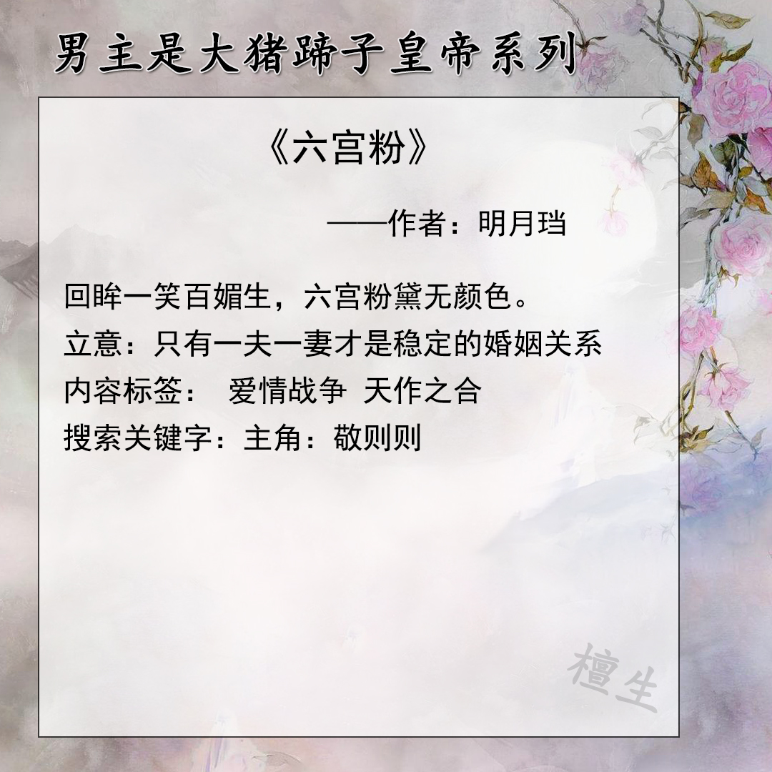 宫斗古言小说排行榜,推书宫斗文