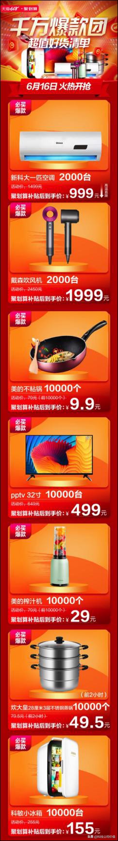 618天猫最多降价多少,天猫618报名价按照哪个价格来