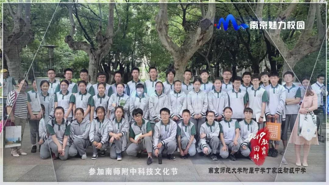 教育回眸丨成长教师成就学生成*学功**校·南师附中丁家庄初级中学