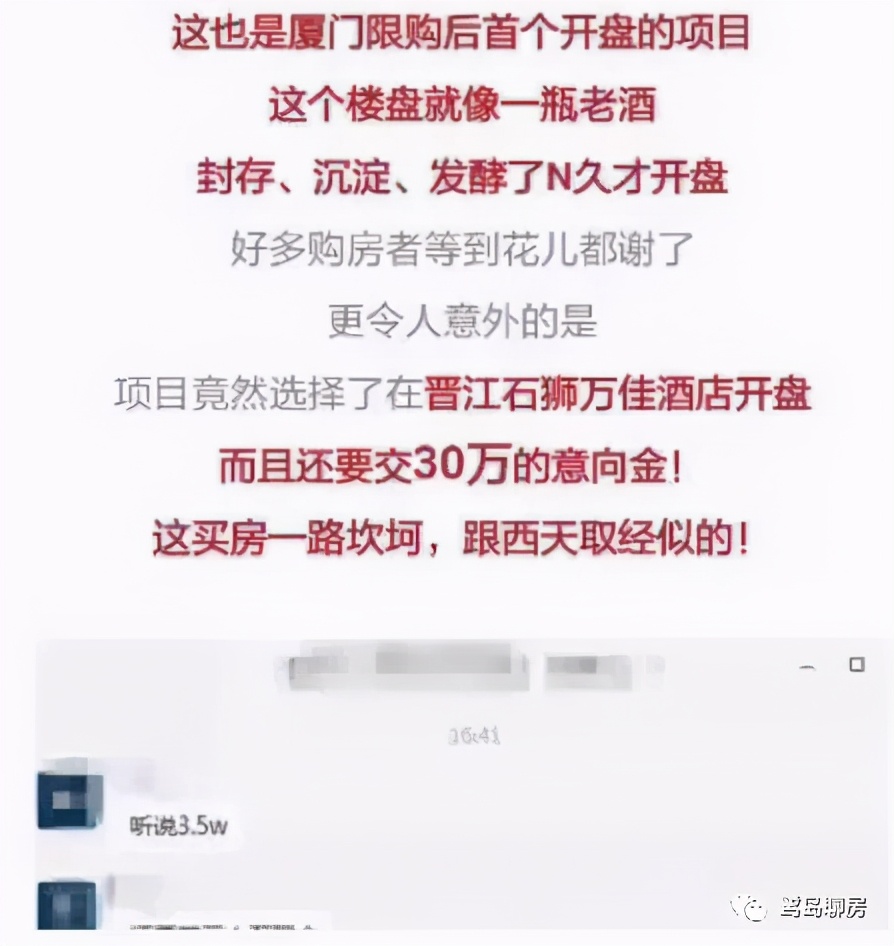 厦门集美世茂璀璨天城房价,集美世茂璀璨天城二手房价