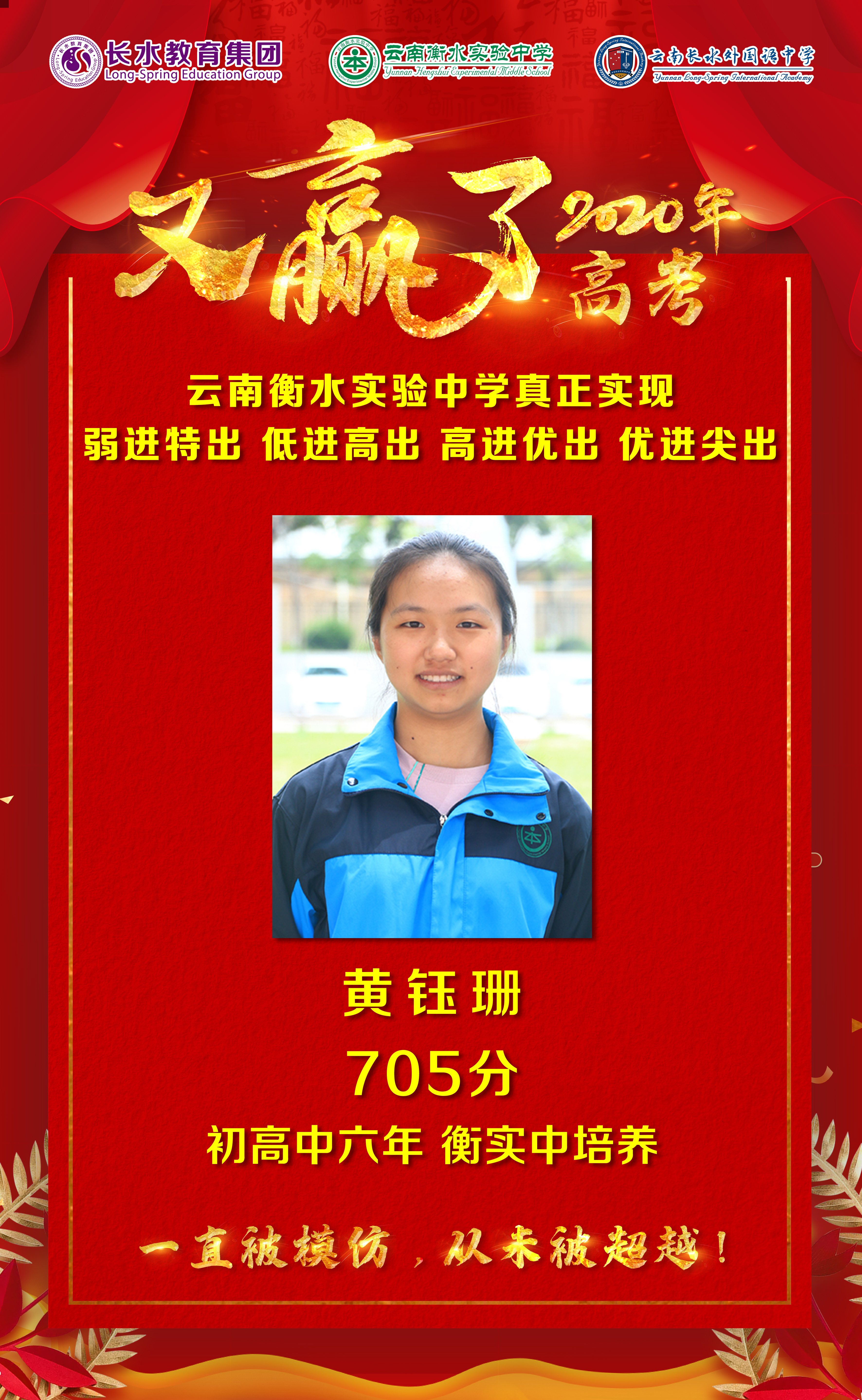 云南省高考600分以上人数排名,2020云南高考600分以上有多少人