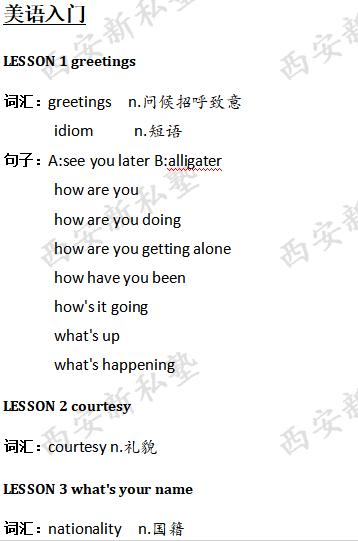 赖世雄初级美语合集教程,赖世雄美语从头学全套有用吗