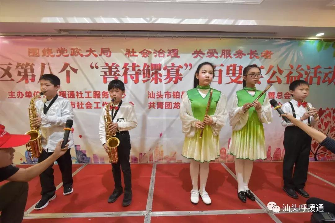 龙湖区第八个善待鳏寡百叟宴今举行铂晶大酒店多年资助大爱奉献