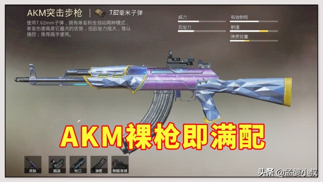 吃鸡m762和ak伤害,吃鸡ak762压枪