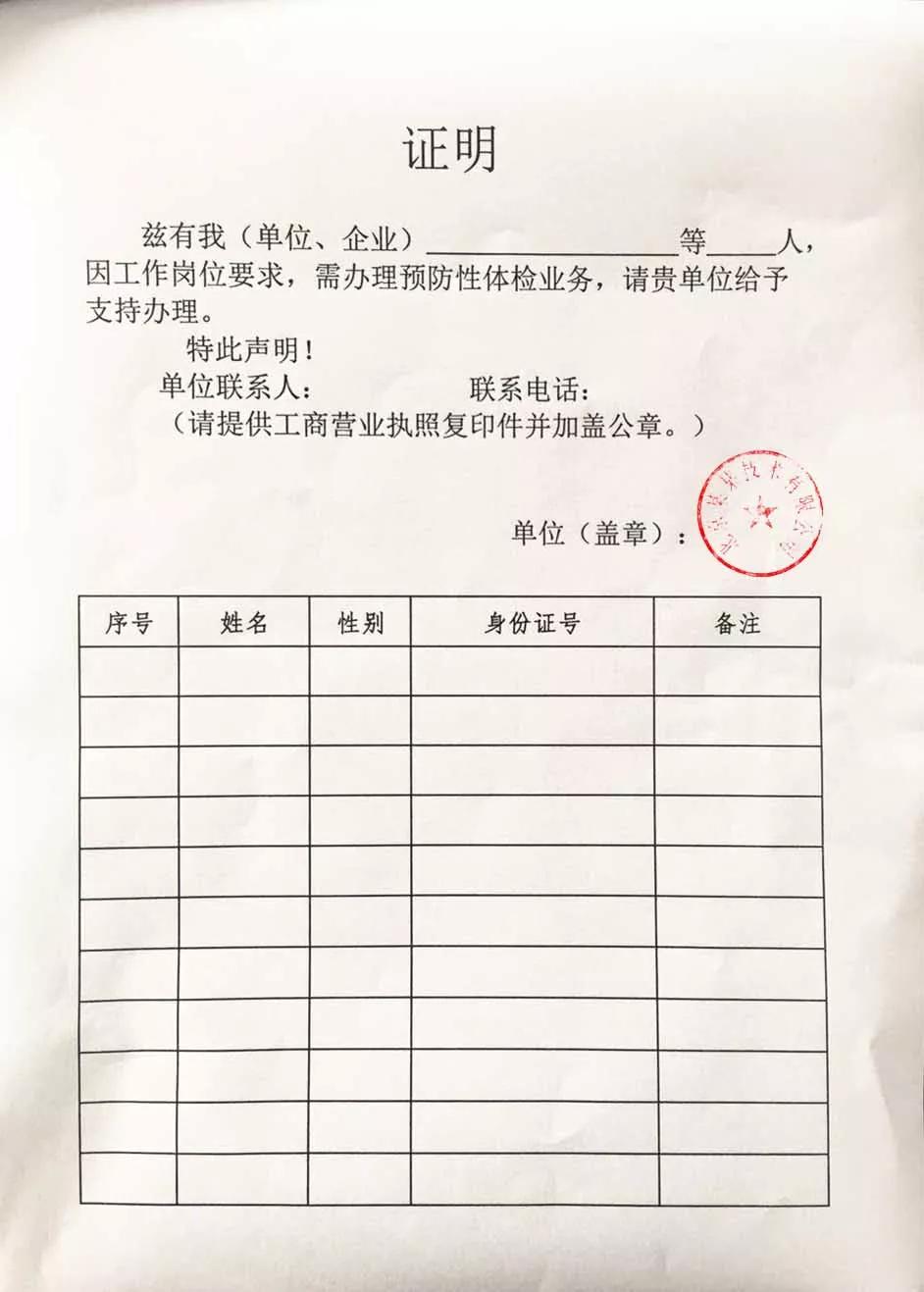 漳州第五医院健康证办理流程,漳州健康证预约办理平台