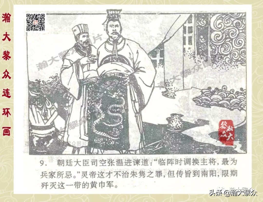 故事连环画三十六计欣赏横屏,连环画三十六计之李代桃僵
