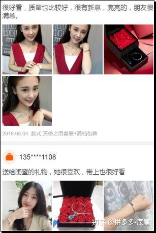 拼多多新手怎么观察店铺运营计划,拼多多店铺运营的三大要点