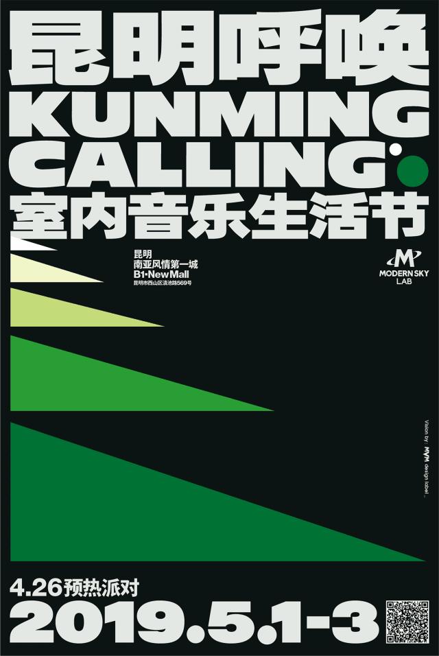 昆明高原的呼唤视频,昆明高原的呼唤