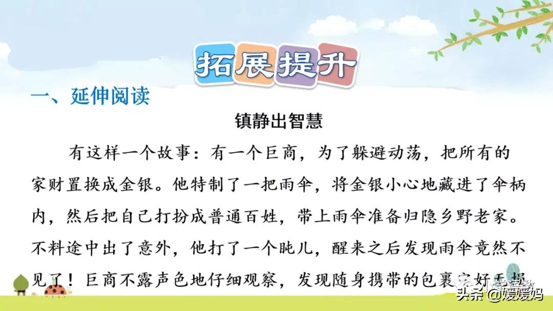 语文五年级下册练习册17课跳水,五年级下册语文17课跳水课文梳理