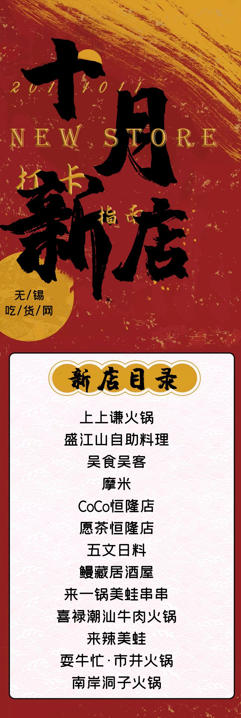 无锡10人聚餐推荐,无锡适合10-15人聚餐的餐厅