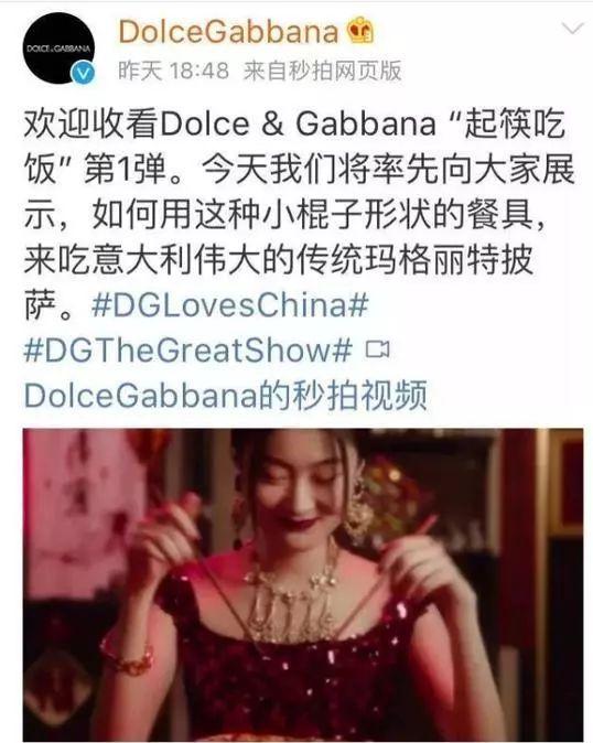 dg辱华事件是不是头条,dg辱华风波后续报道