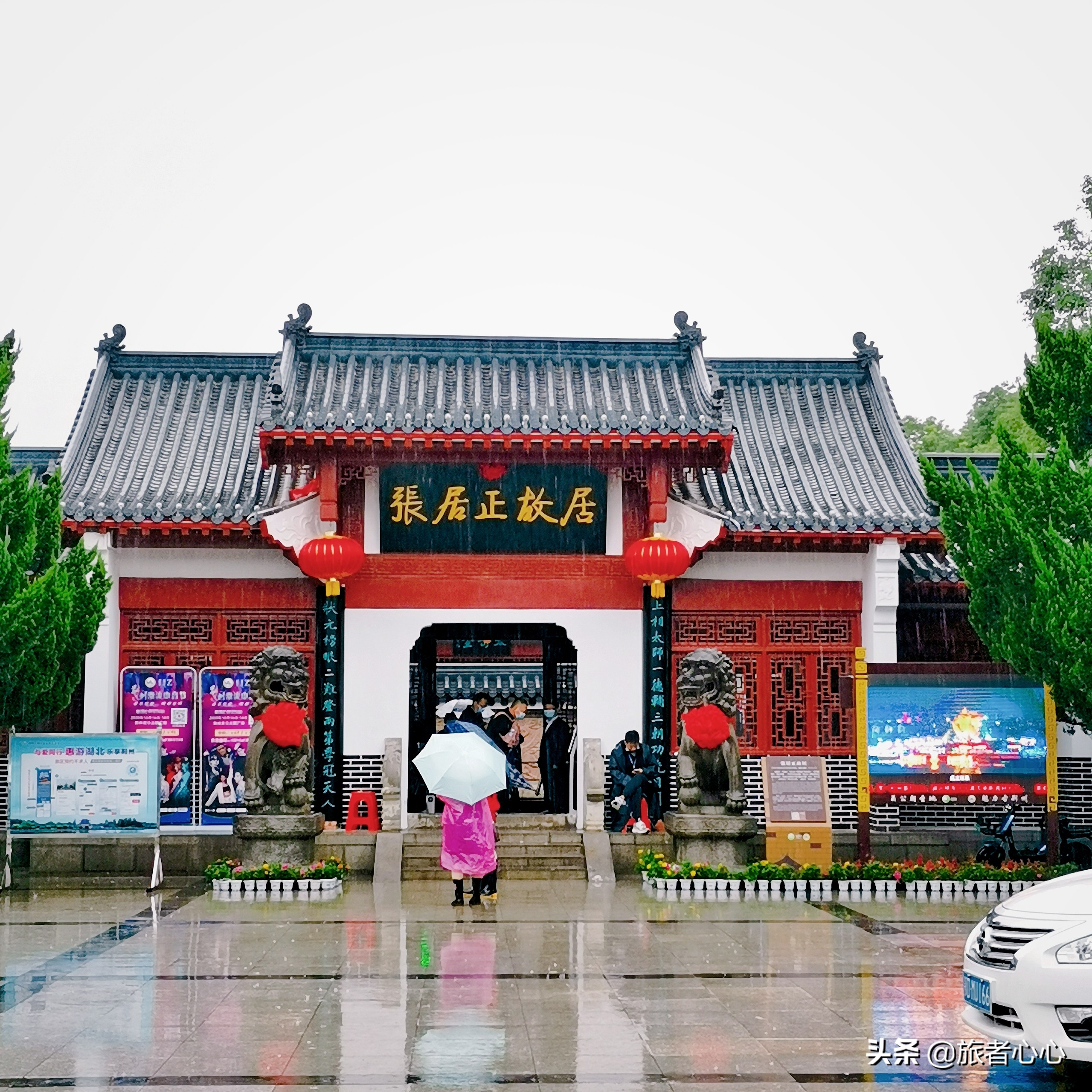 荆州号称“宰相之城”,最有名的就是张居正,十一探访张居正故居