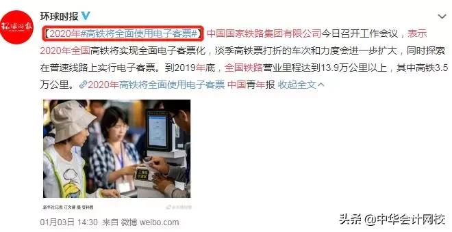 车票无纸化怎么报销,怎么取消无纸化车票