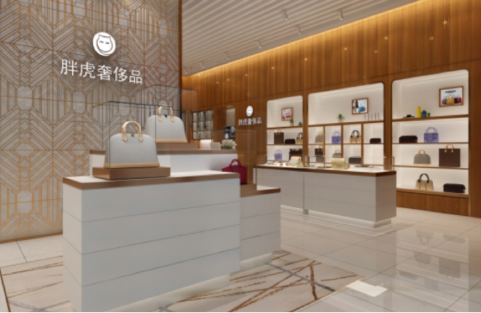 闲置奢侈品一站式交易服务平台,胖虎奢侈品获5000万美元C轮融资