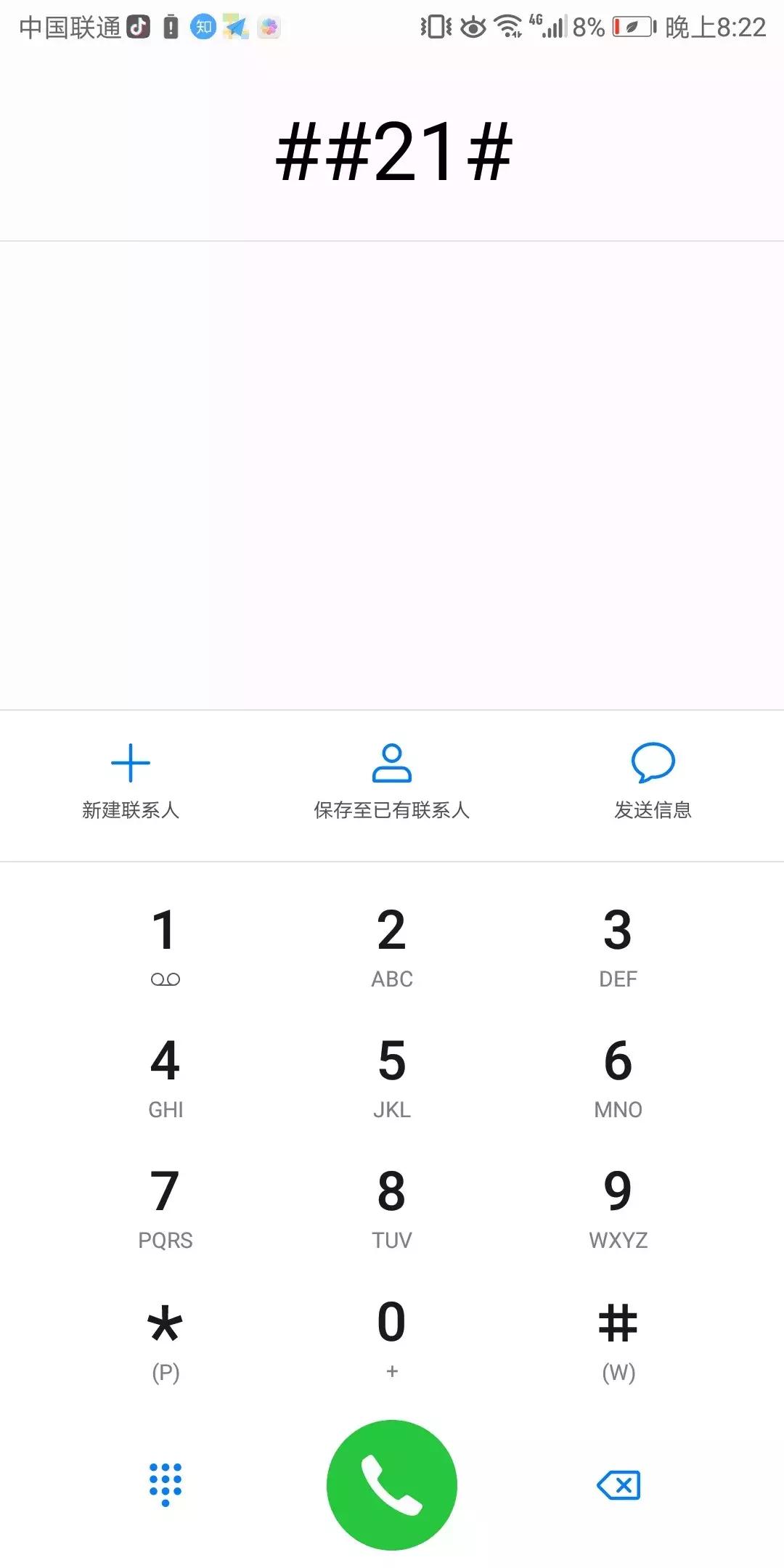 一个操作让你很有礼貌的消失