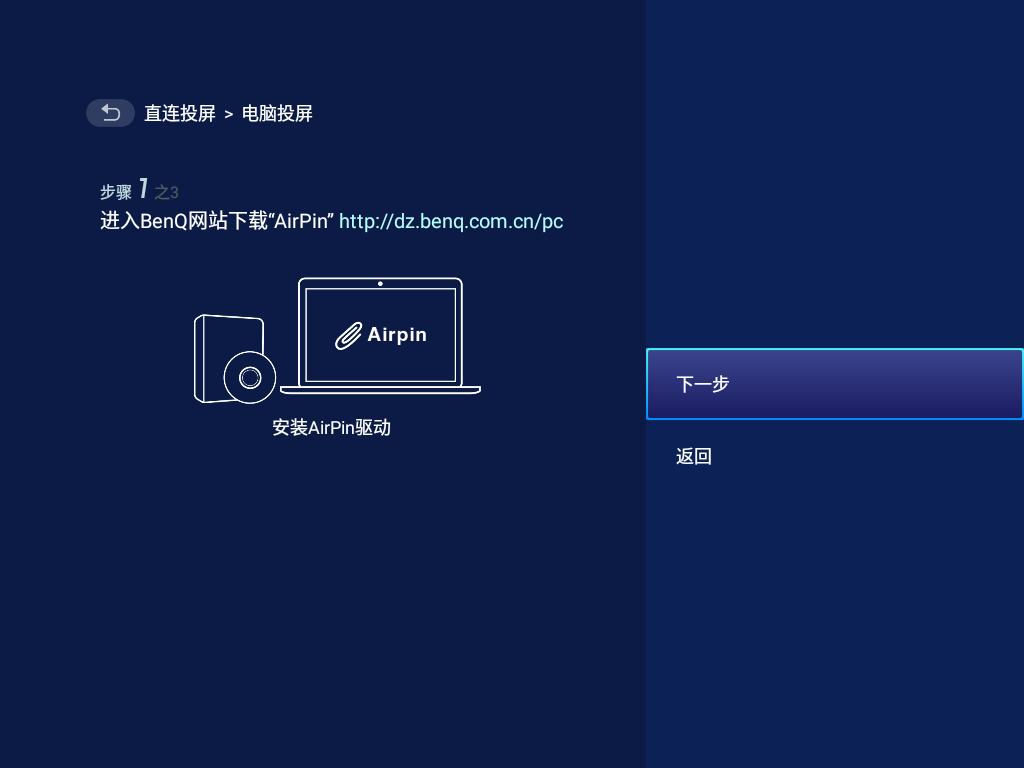 明基投影仪e520如何设置遥控器,明基e520投影怎么翻面