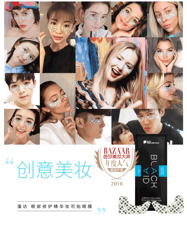 你的眼膜上白名单了吗？