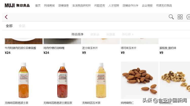 无印良品瓶装水怎么处理,无印瓶装水被召回