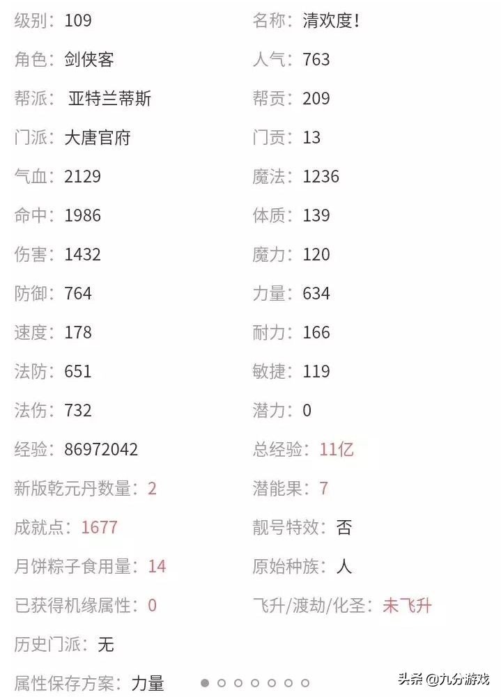 梦幻西游1500万游戏币,梦幻西游手游1000块钱能换多少金