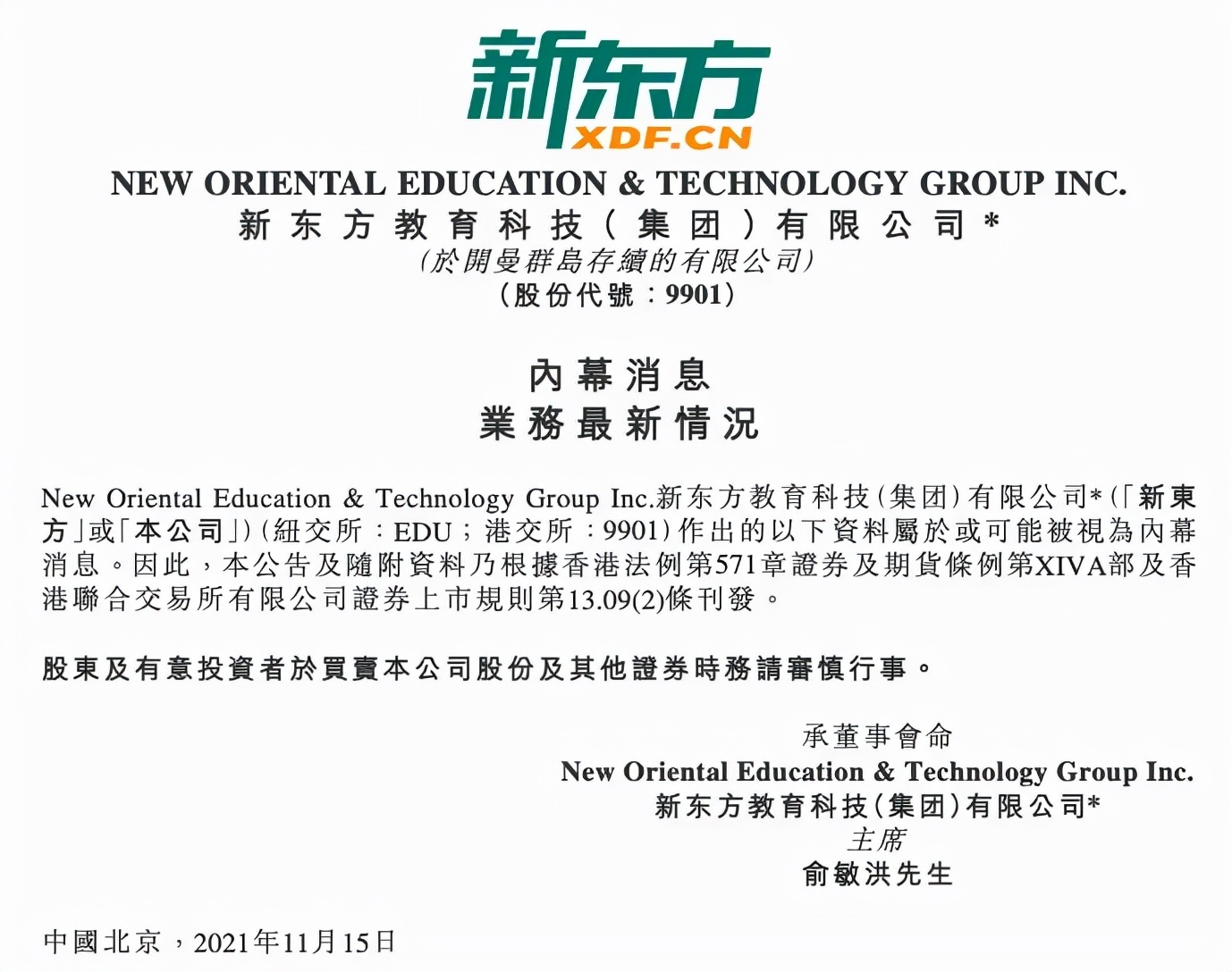全面叫停K-9培训！教培巨头“断臂求生”，路在何方？