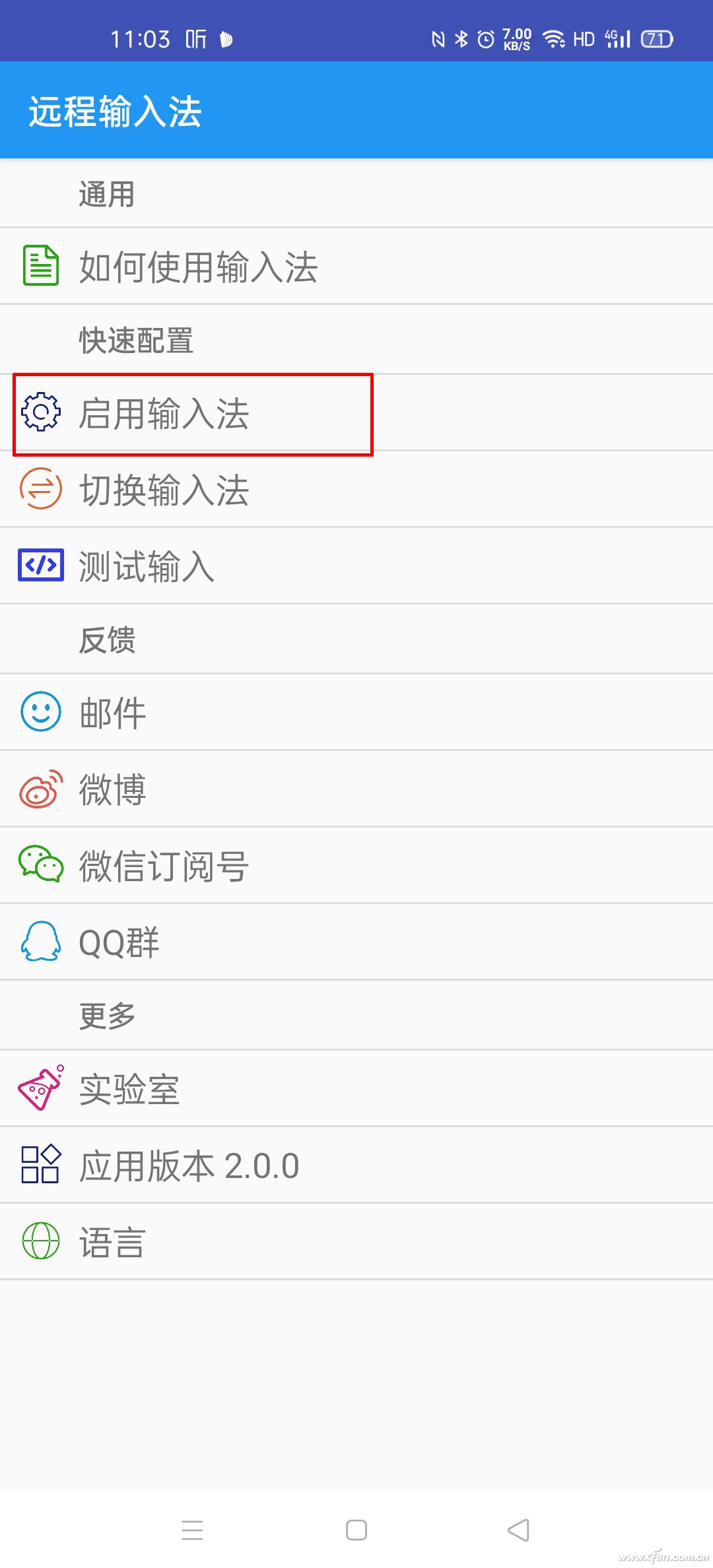 涨知识了!电脑也能帮手机远程输入文字?