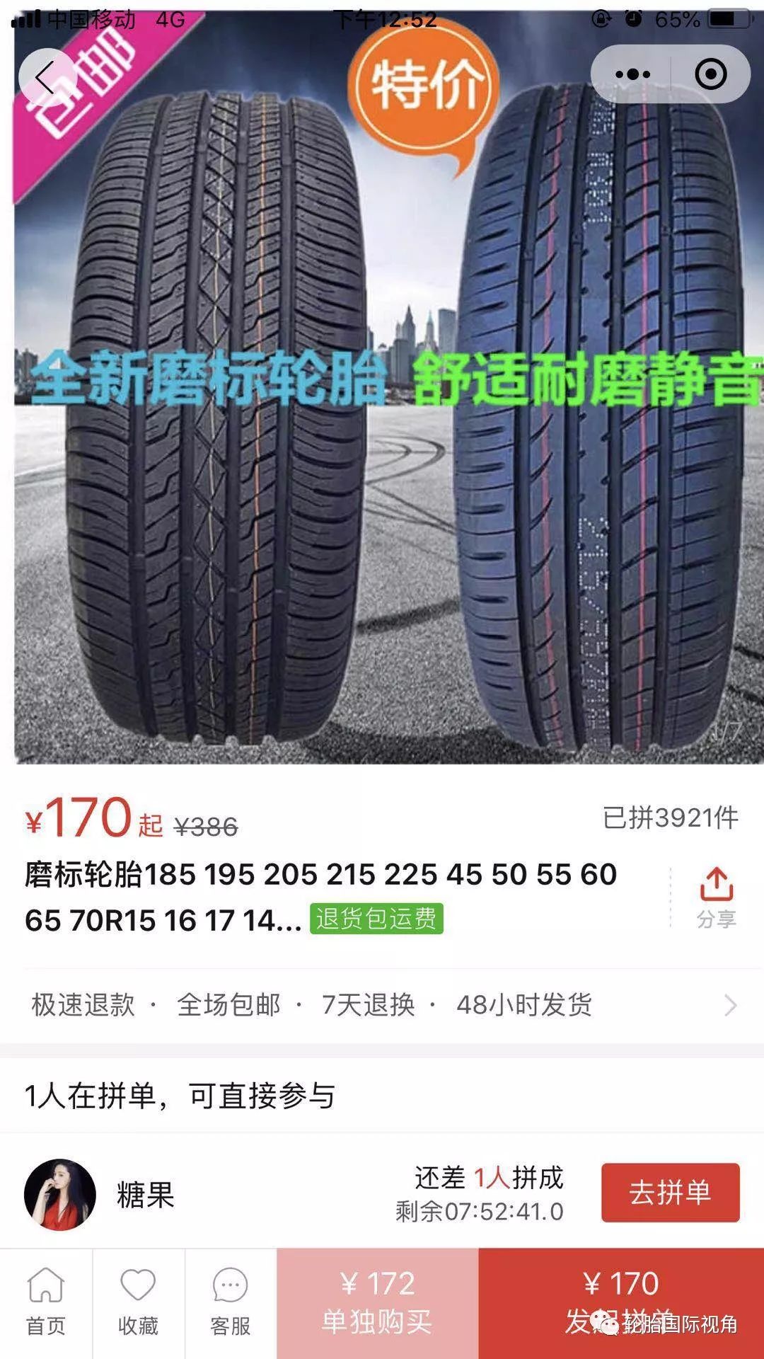 便宜轮胎和贵的轮胎有什么区别,网上的迈瑞途轮胎为啥那么便宜