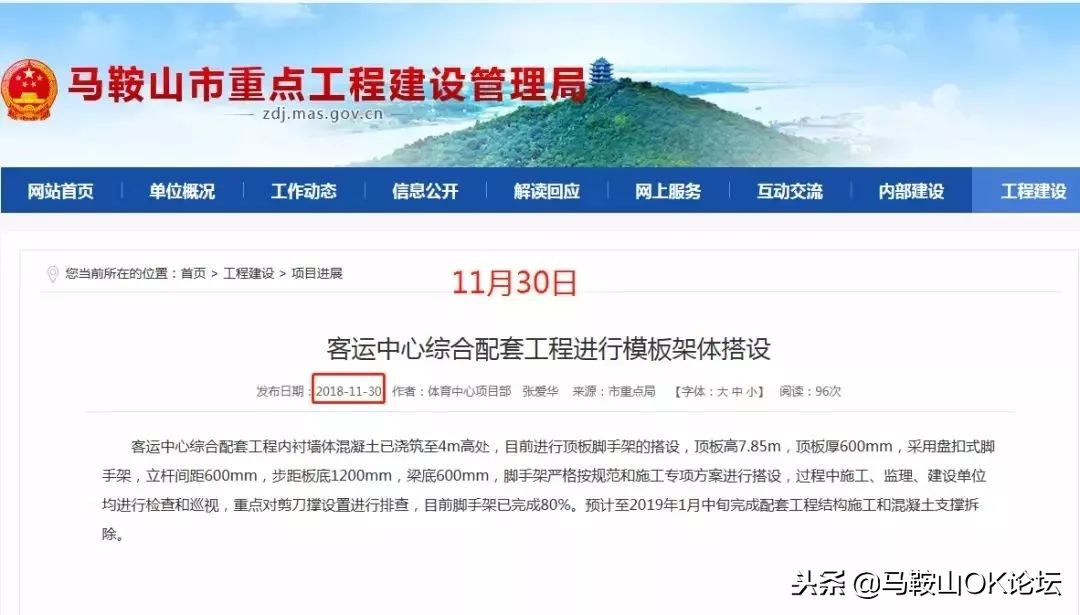 马鞍山新增客运中心,马鞍山客运站建在哪里