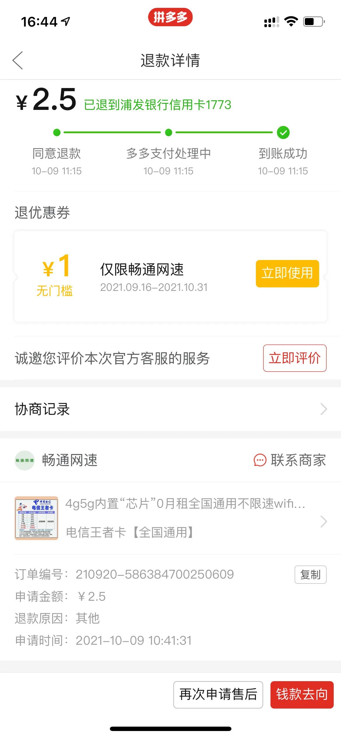 拼多多上大流量卡靠谱吗,拼多多办理流量卡靠谱吗