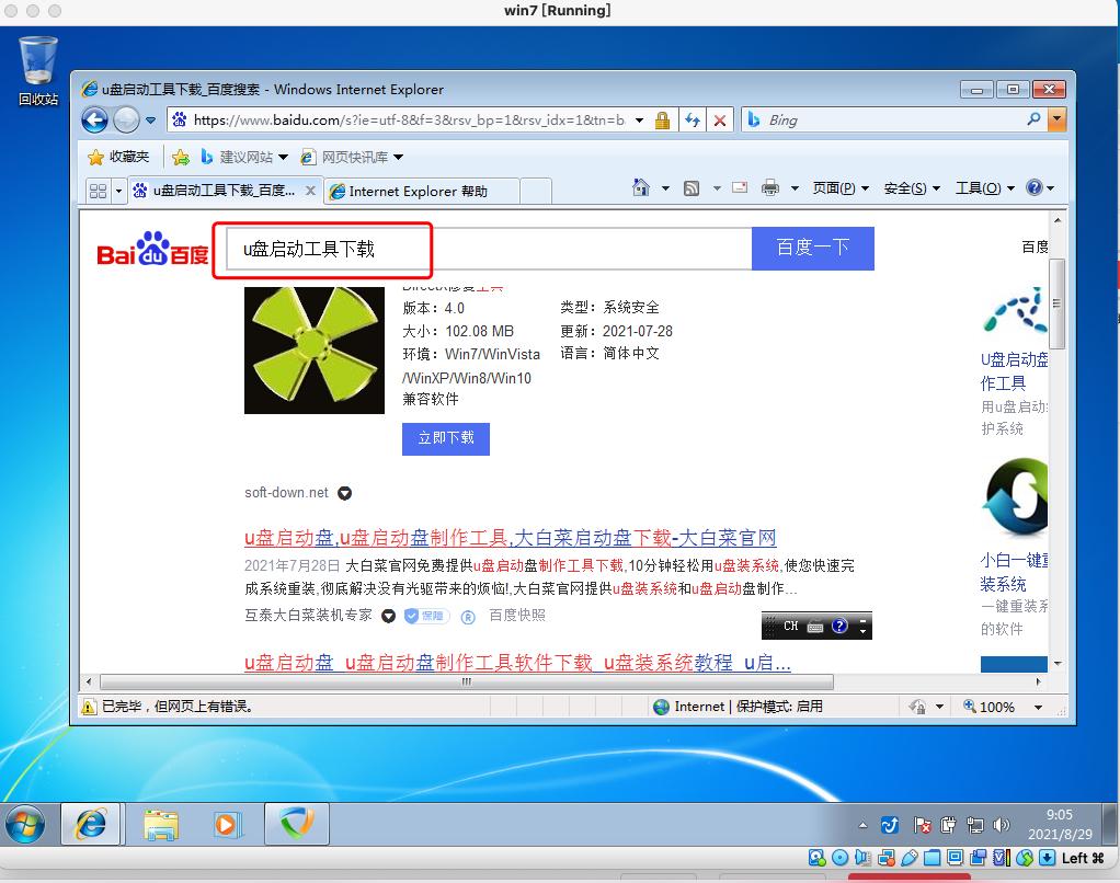 virtualboxu盘装win7,virtualbox怎么加入u盘