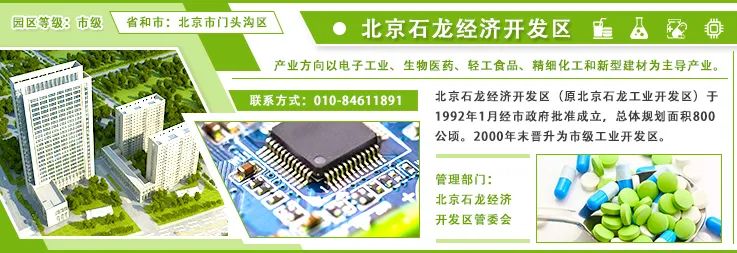 石龙经济开发区工业园区,投资项目指南